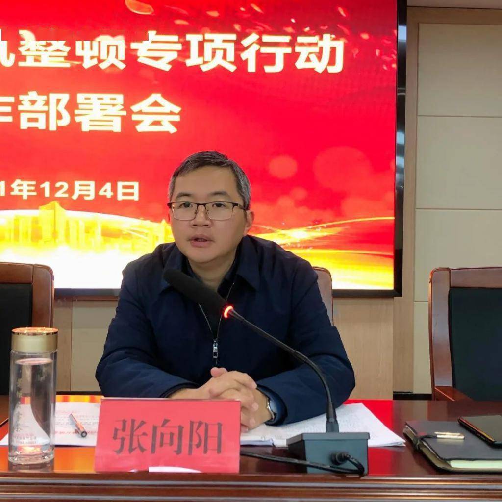 南昌市麻丘镇召开作风整顿专项行动工作部署会