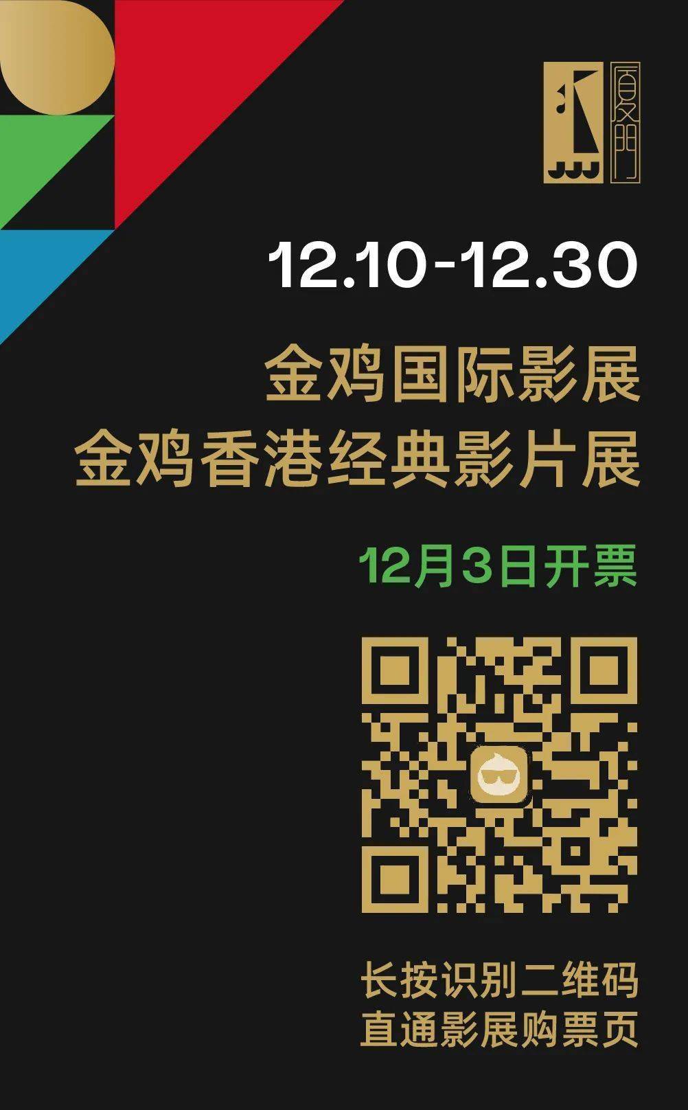 正传|已开票!4K修复IMAX版《花样年华》内地首映