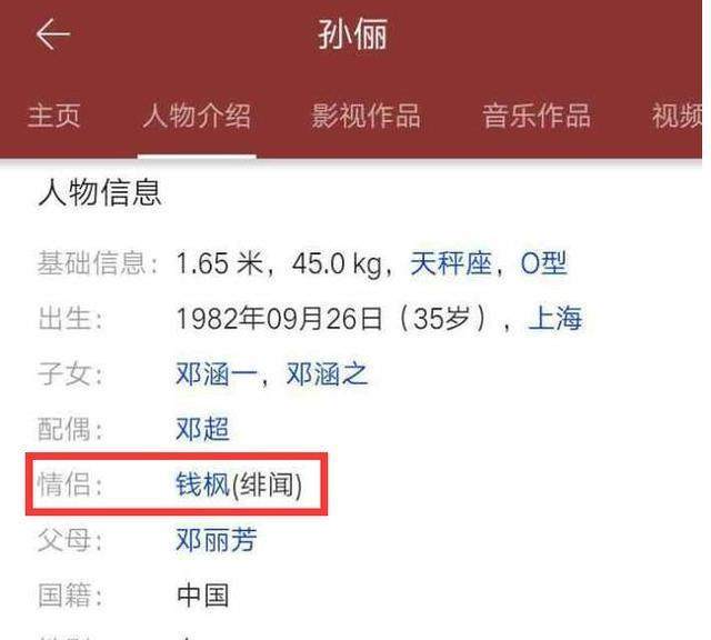 孙俪14年前男友是他