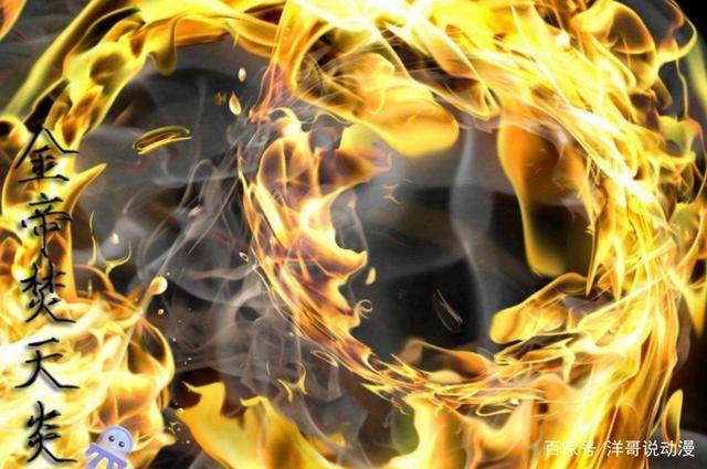 族拥有的异火就有八荒破灭焱,九幽金祖火,红莲业火,火云水炎,火山石焰