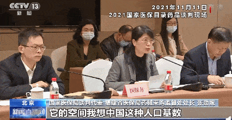 国家|这场“灵魂砍价”连上了三个热搜！医保谈判代表：“我眼泪都快掉下来了！”