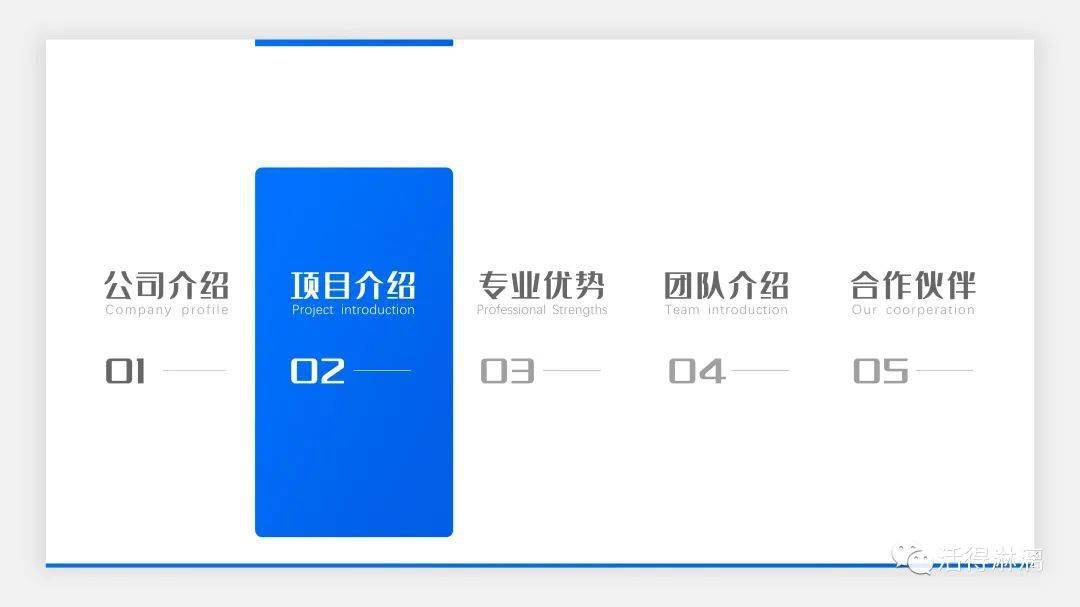 ppt过渡页就是这么百变
