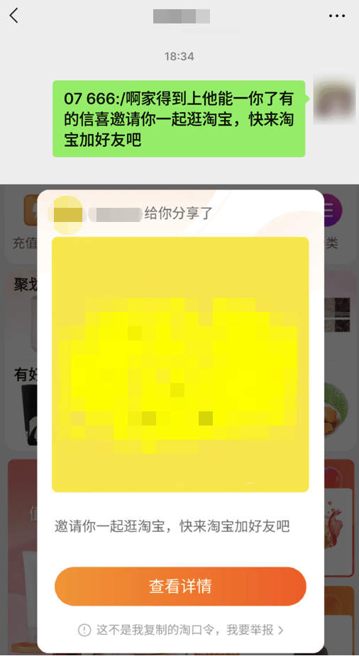 功能|IT 黑板报第 30 期：淘宝“偷”微信好友，Epic诉苹果案一地鸡毛