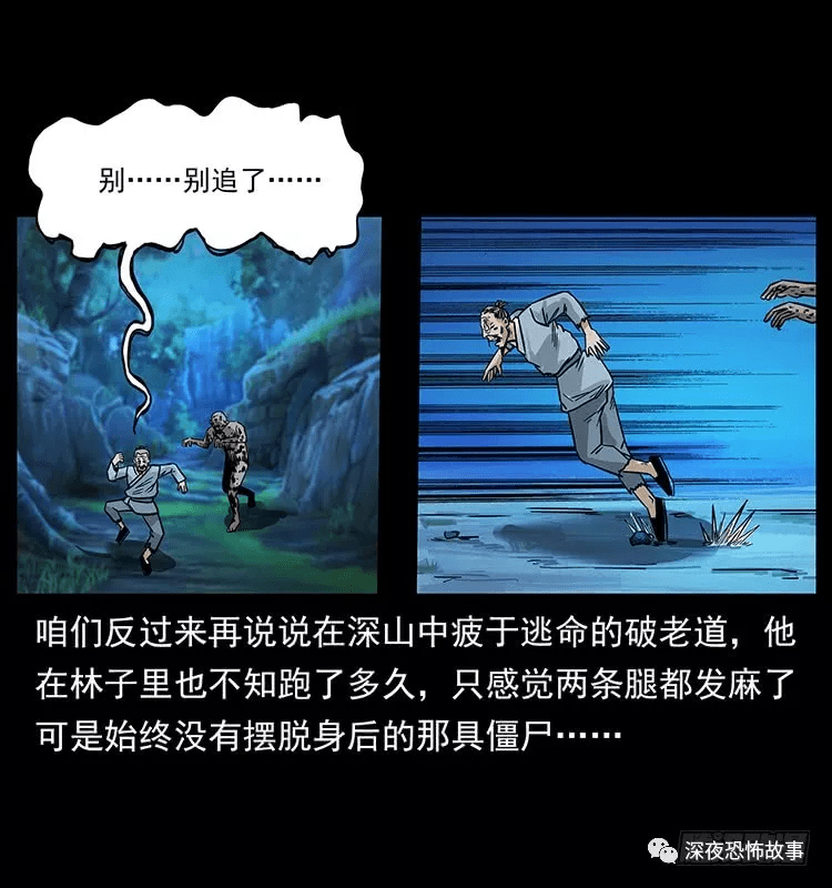 仙山传奇之神医(下)