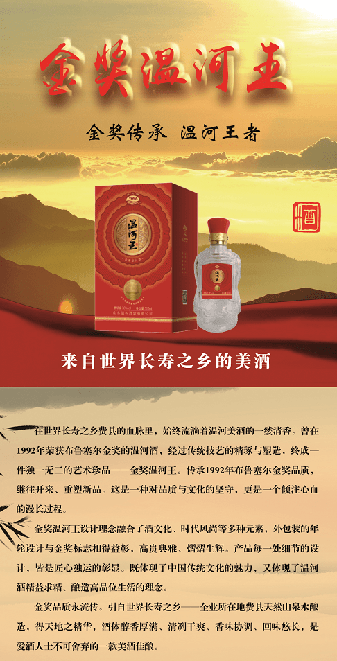 温河王的价格和图片图片