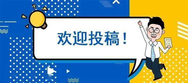 編委會現代作家文學鄉村記憶有獎主題徵文啟事