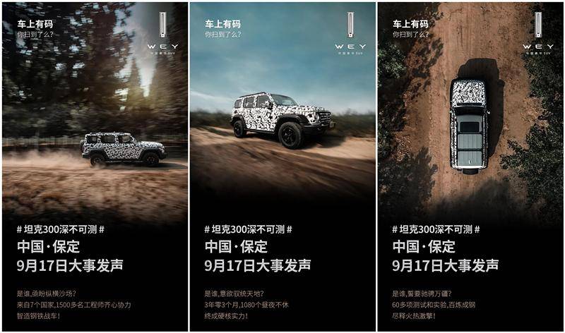 wey坦克300力压陆巡豪横在哪儿?917保定整车大揭秘