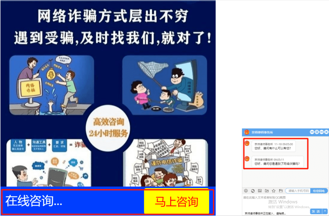 能帮你追回被诈骗的钱财 警惕二次诈骗 维权 转账 网络