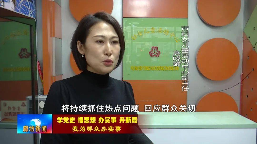广电关注丨市妇女儿童活动中心:服务用心用力 实事办好办实_公益_柴菁