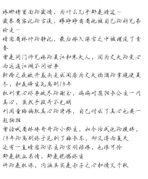 琅琊榜里那些错过的爱情!观众只知言候静妃,却不知他们才是虐的