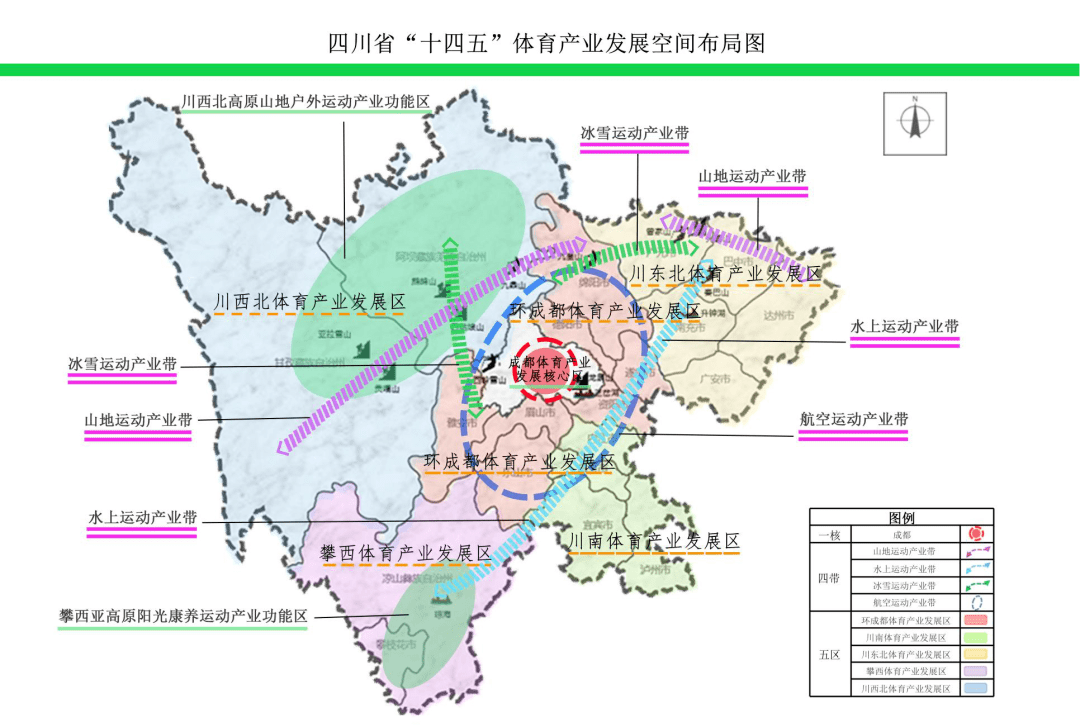 四川十四五体育规划含三大亮点_发展_全省_赛事