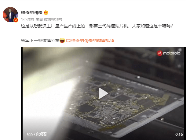 生产|联想陈劲晒出骁龙 8 Gen 1 量产上线图及大规模生产包装