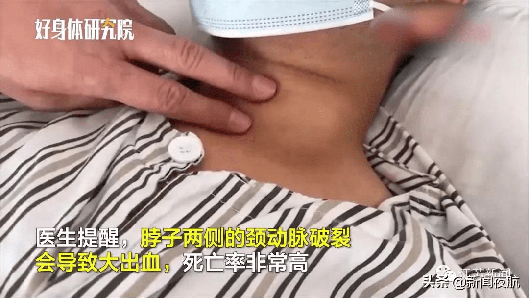 医生:这些行为很危险_小田_动作_脖子