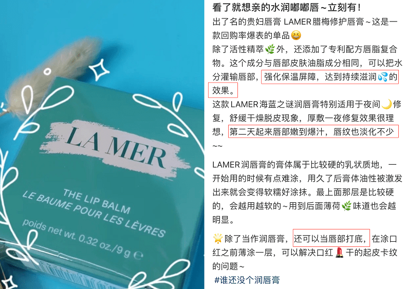 唇膏薄荷巧克力味道，这款大牌唇膏想让人一口吃掉！