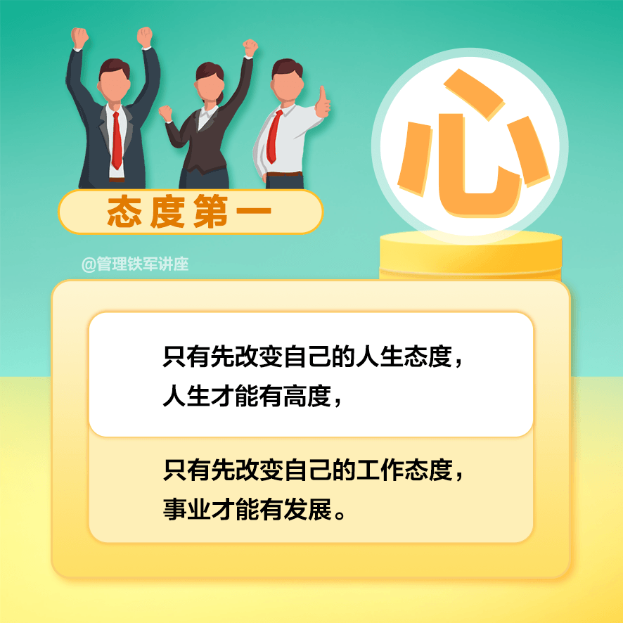 不管在哪儿上班,都必须记住这7个字(最后一个最重要!)_工作_才能_钱上