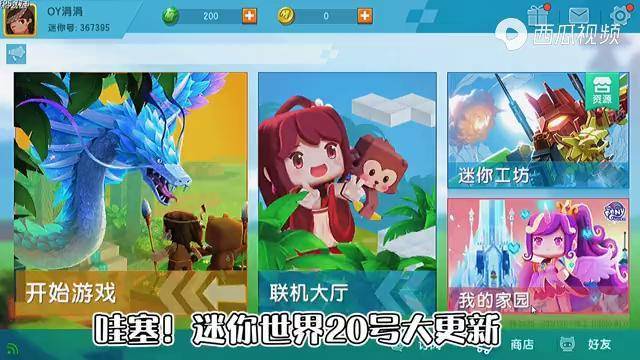 迷你世界大更新涓涓带你探险雨林驯服猴子找神庙打boss