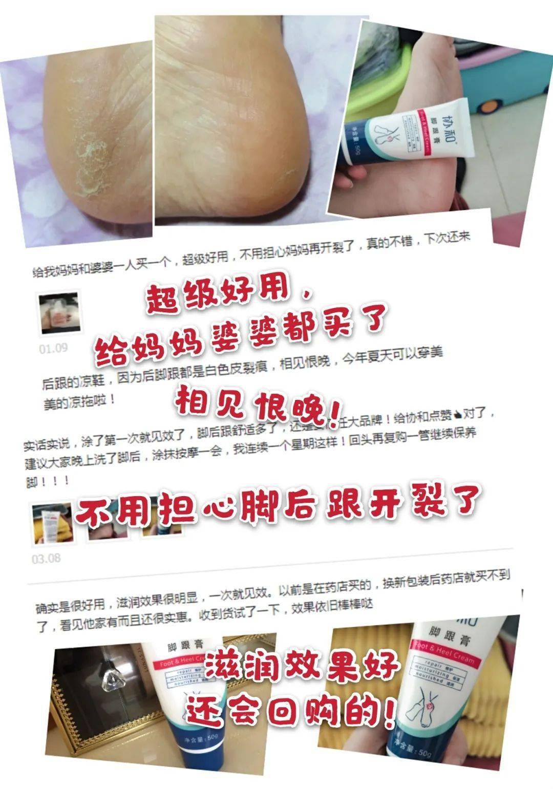 草本植物脚跟开裂、老茧、死皮……又疼又丑！用它一抹，双脚嫩滑，实测惊呆了！