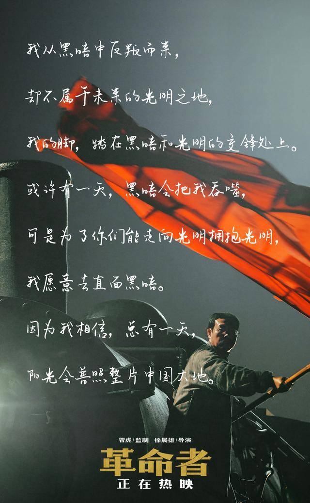 "以身赴死的革命者,远比我们想象中伟大,这不但是一部建党百年献礼片