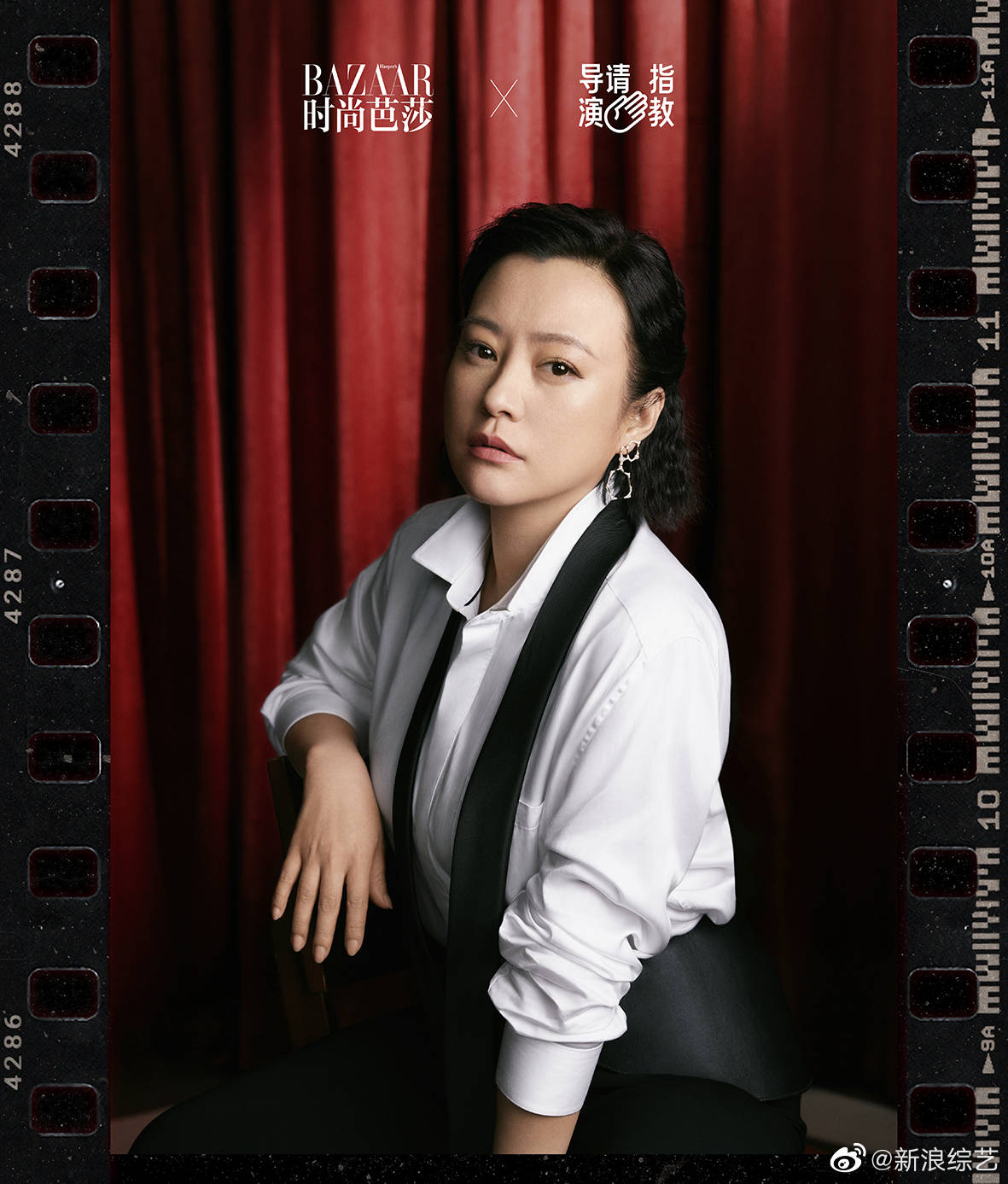 导演请指教来了来了