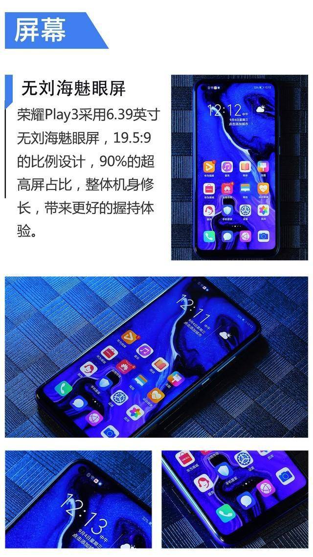 首先,我们先来看一下荣耀play3的一系列参数:4 64gb:999元;4 128gb