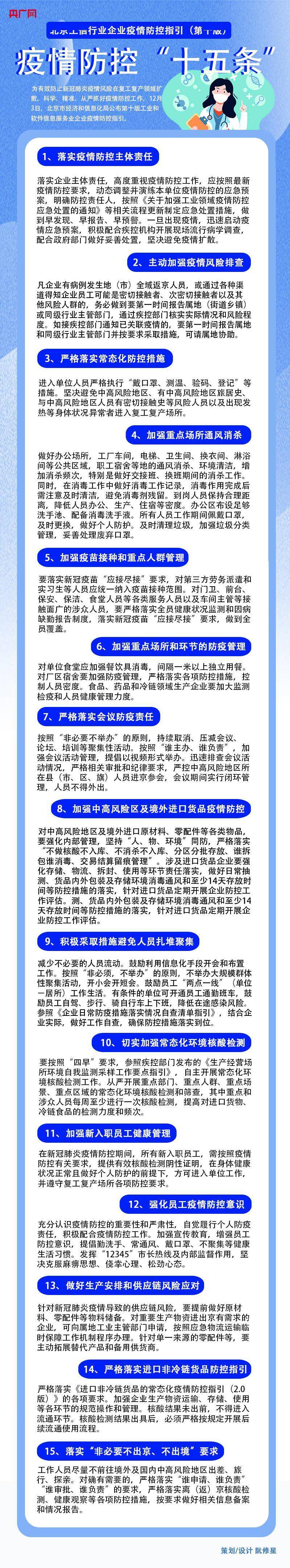 防控|工信行业如何防控疫情 这“十五条”指引请收好！