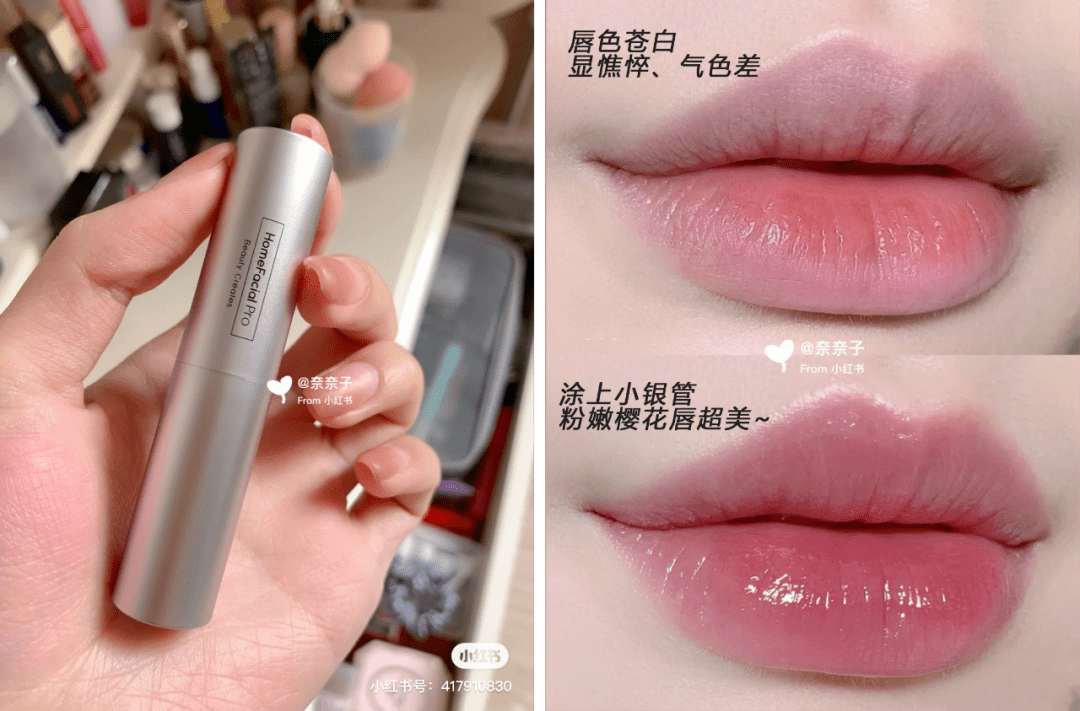 用户干唇星人的救命唇膏，涂一次等于敷n次唇膜，干皮都消失了！
