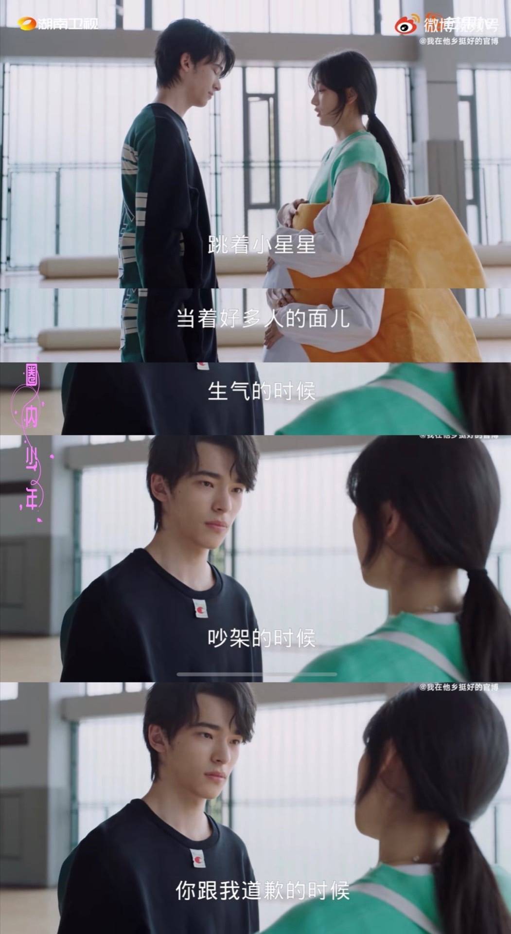 许言和沈子畅分手告别:"可不可以,慢一点忘记我",畅所欲言cp明明相爱