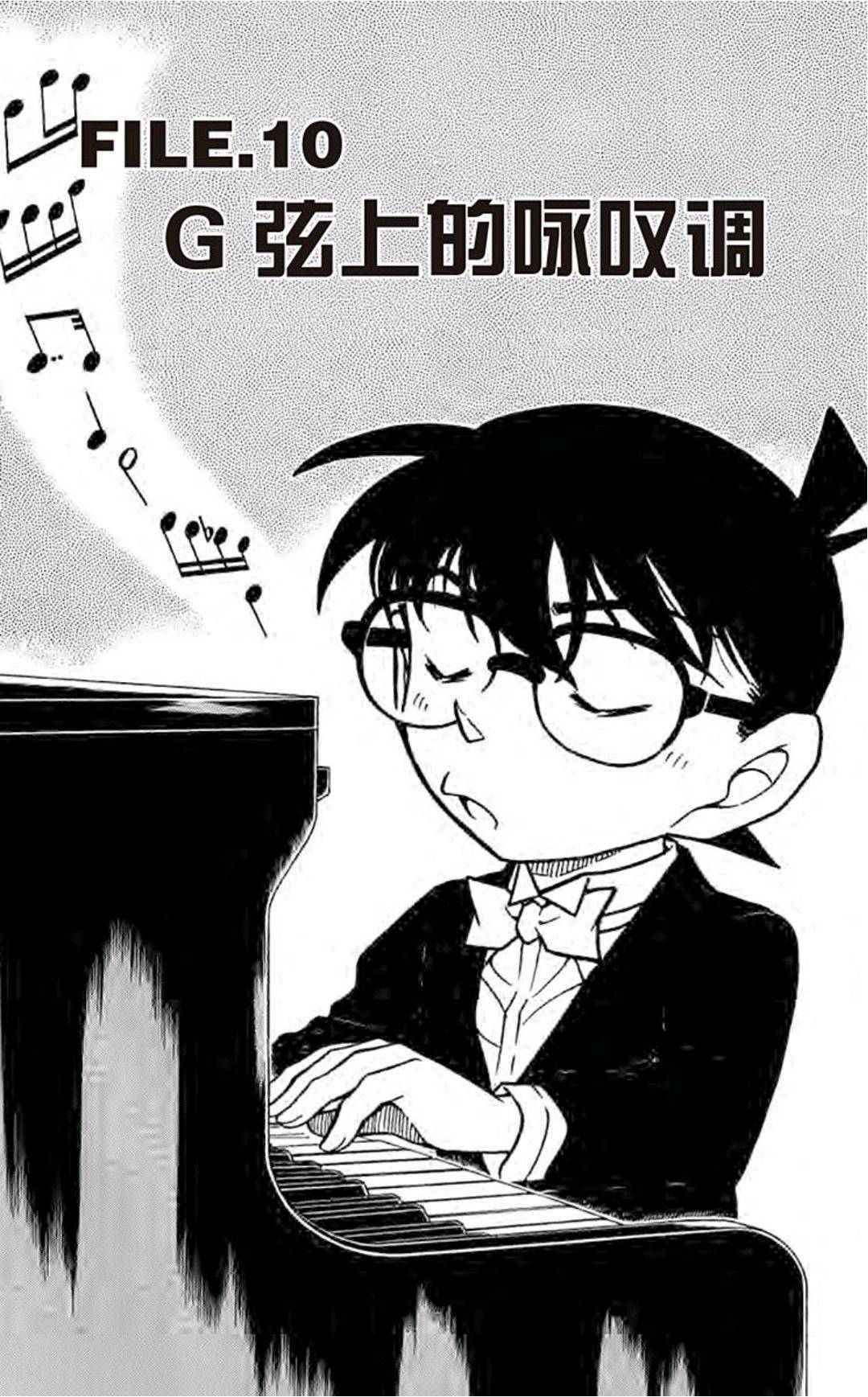 青山刚昌 原作漫画 名侦探柯南 第728 730话日记演奏的秘密 名侦探柯南 青山刚昌 日记