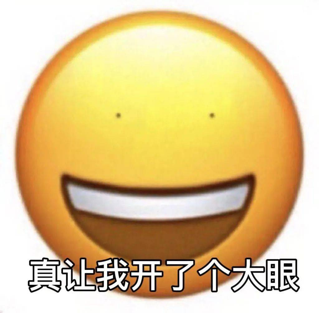 沙雕表情包 