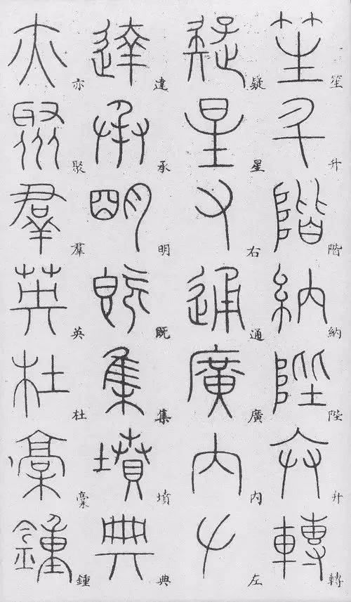 李陽冰篆書《千字文》兩幀