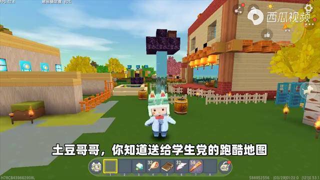 迷你世界送给学生党的跑酷薯片土豆共同回忆他们的学生时代