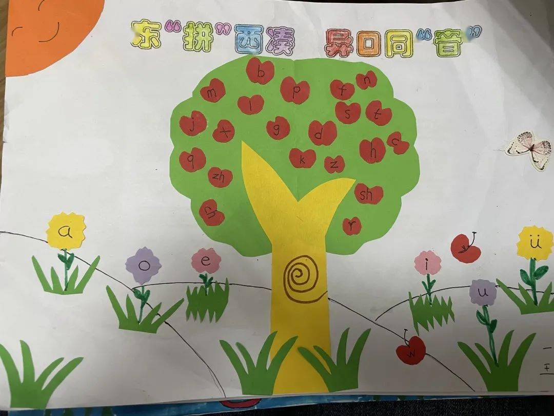 落实"双减",作业设计走 "新"更走 "心"——一年级语文创意实践作业