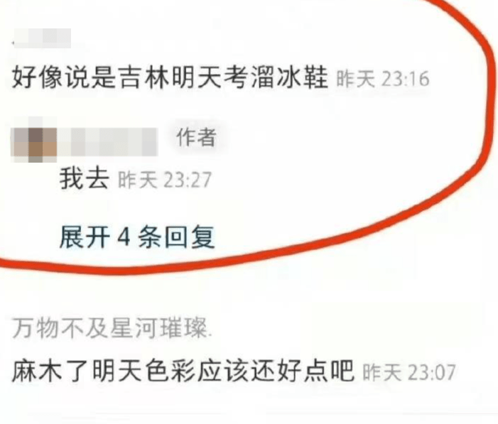 网友|吉林省美术艺考临时换题，考生质疑考前泄题 省考试院：正在调查