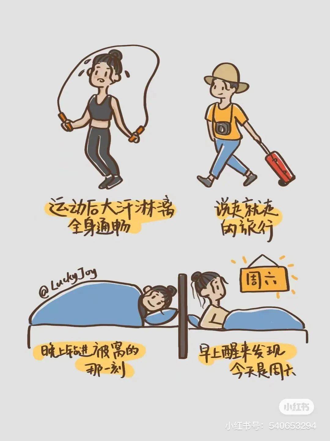 热爱生活的一万个理由