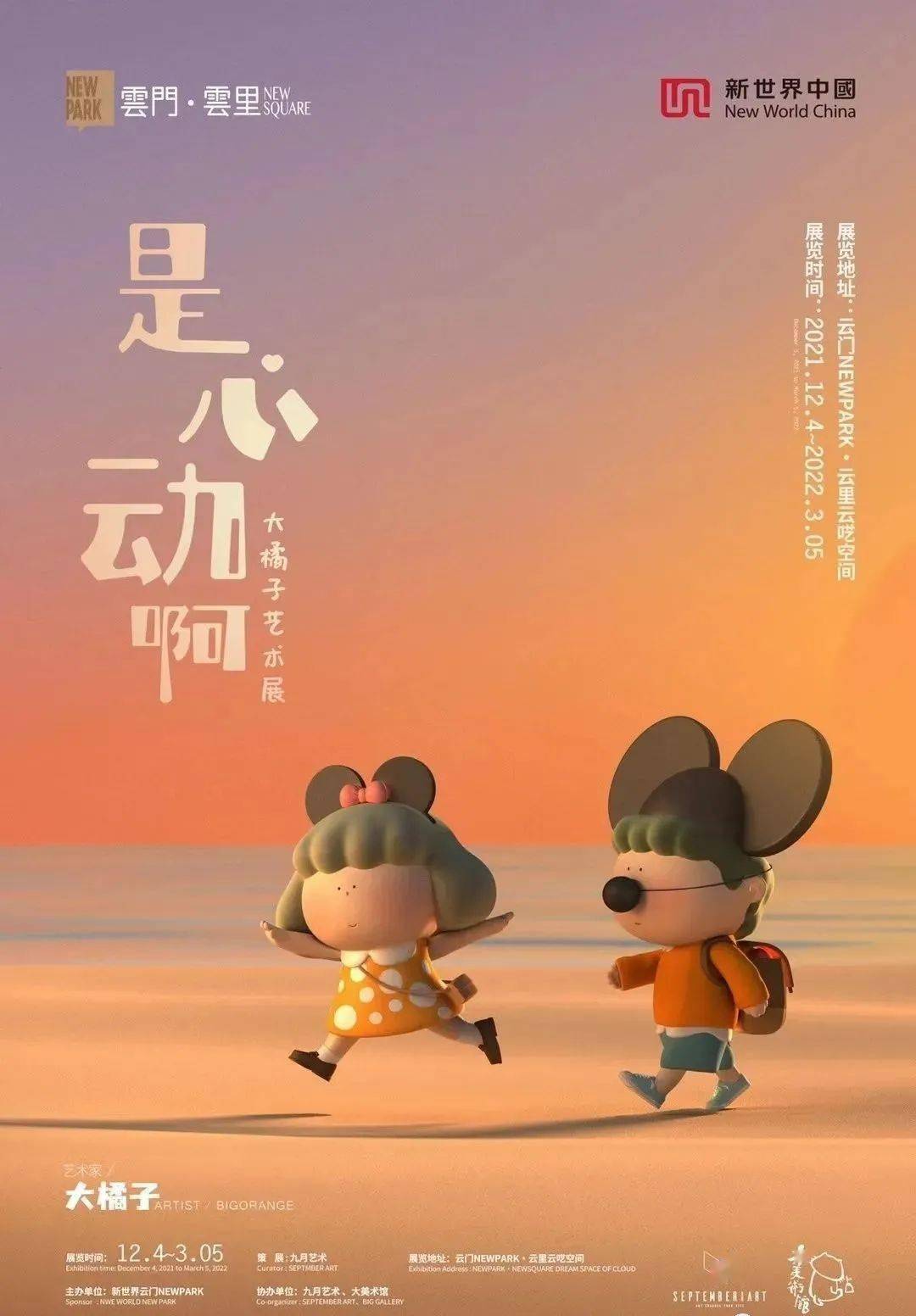 资源2021148中国最温暖的插画师大橘子