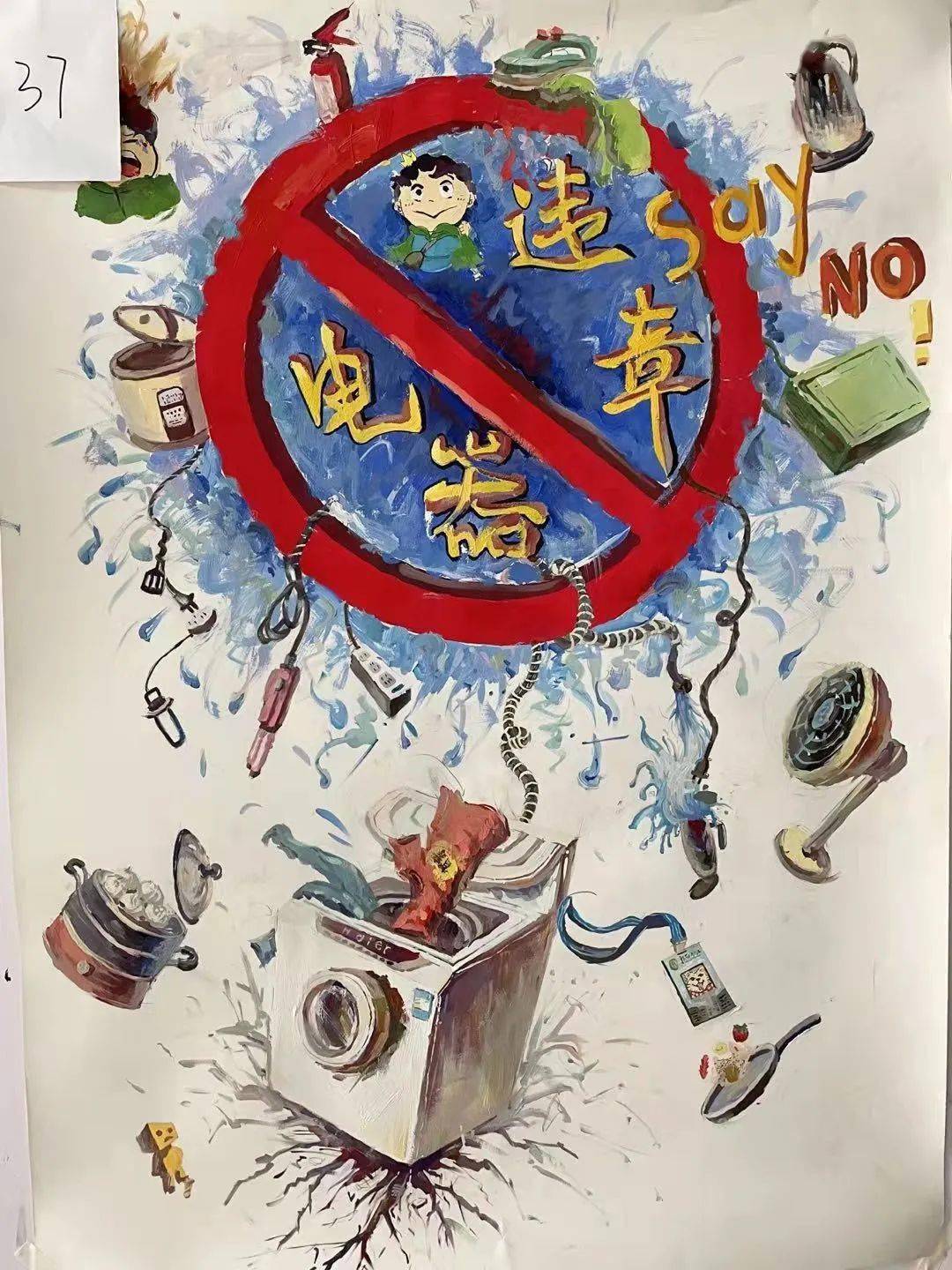 久等了第八届违章电器海报大赛结果出炉啦