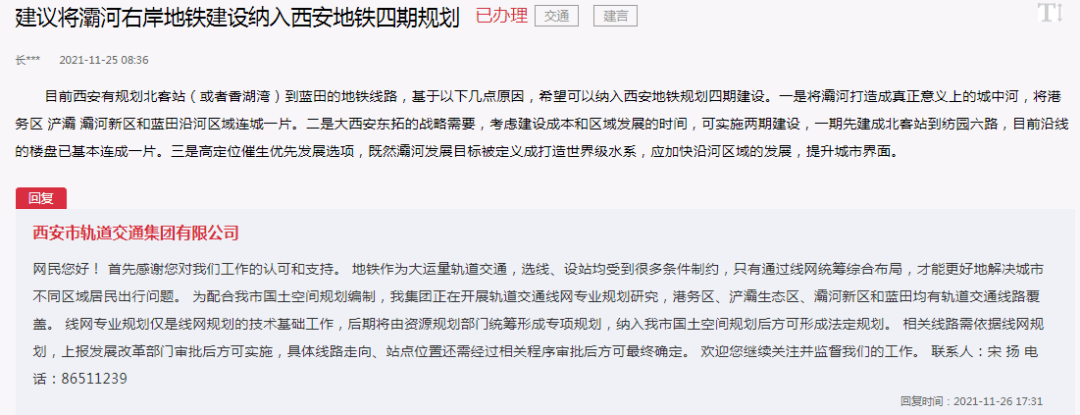 西安地铁会延伸到杨凌吗9号线有没有二期