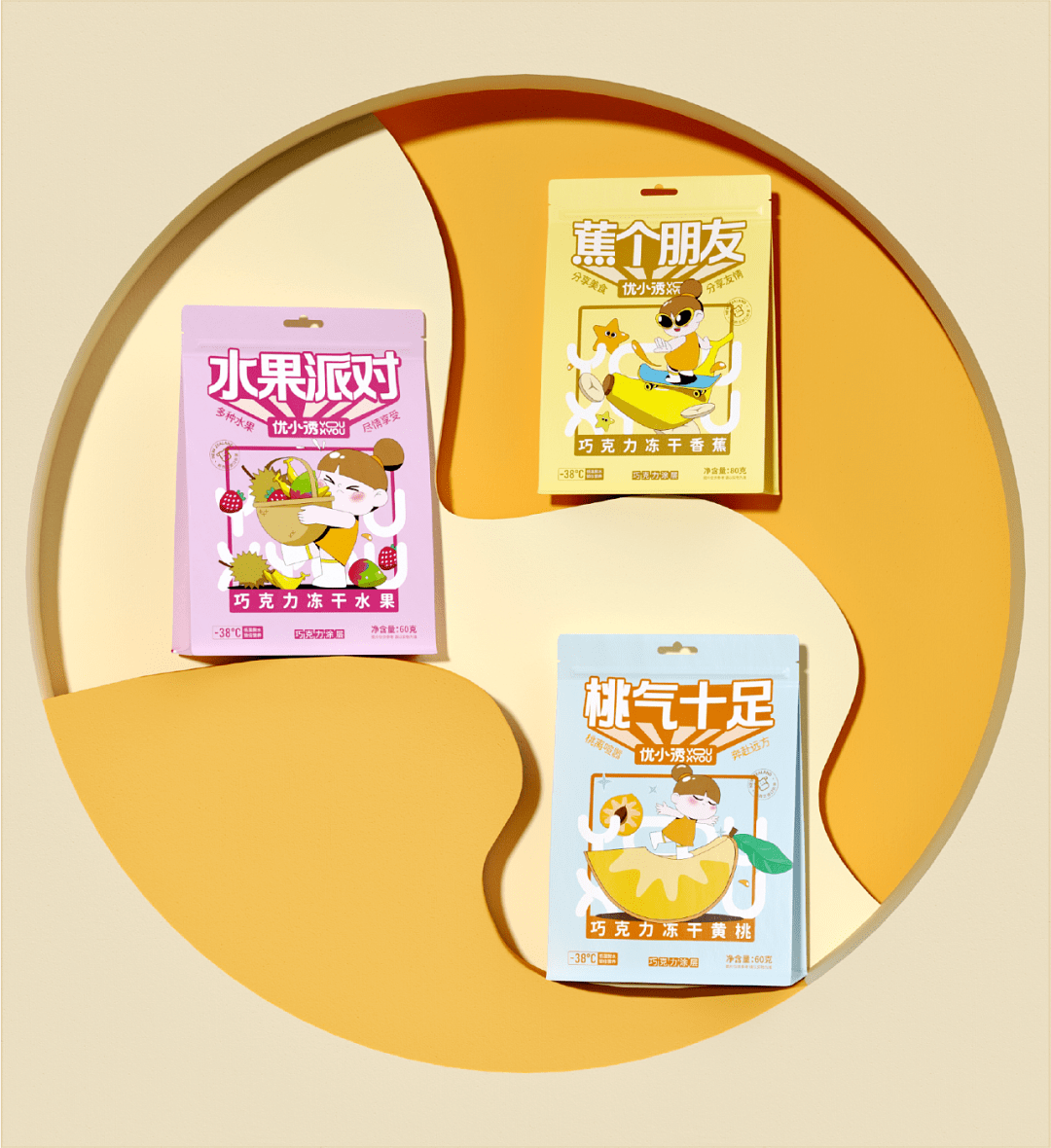 食品|冻干食品进入“养生潮”？这包装设计也太赞了！