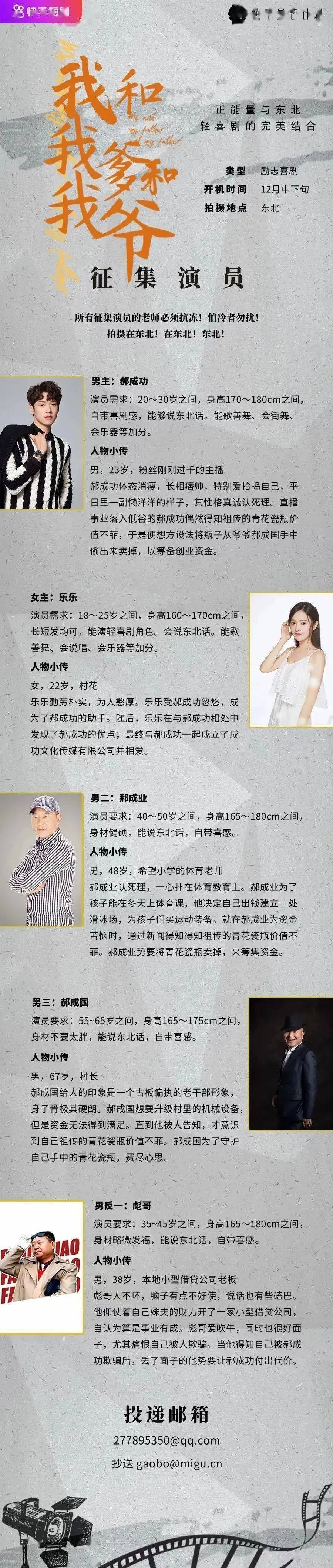 喜剧|组讯日报|剧集《了不起的三公主》、《酒桶王妃快干杯》，电影《东陵大盗之慈溪秘棺》等