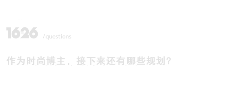 图片 专访李燕窝：「穿着是个人选择，无需外界认可」