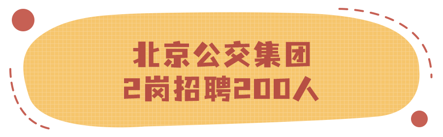 北京社区医院招聘(北京社区医院招聘护士事业编)