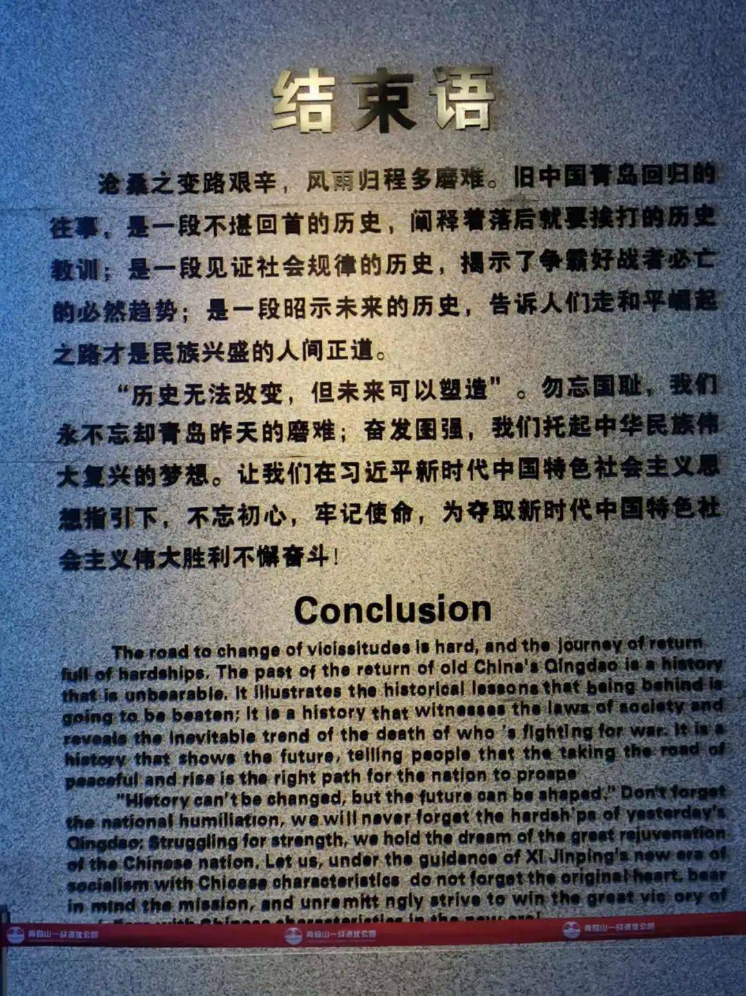 参观青岛一战遗址博物馆——五(5)中队主题活动