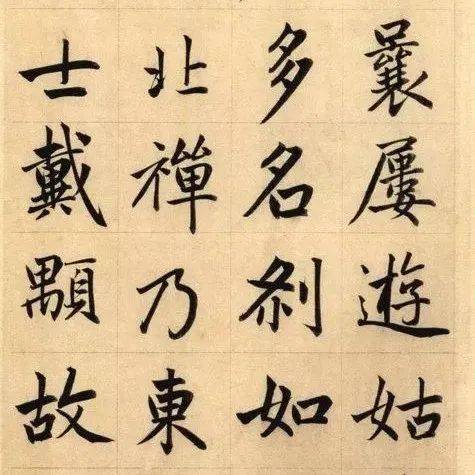 行书笔法解析,有用!_楷书_中锋_点画