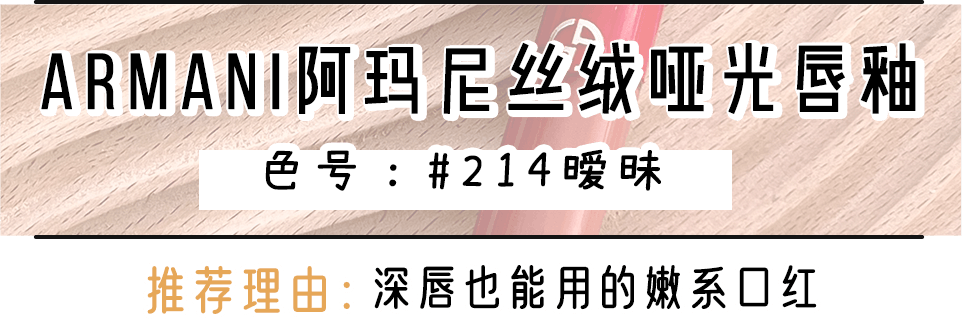 棕色秋冬本命口红，每一支都氛围感拉满！