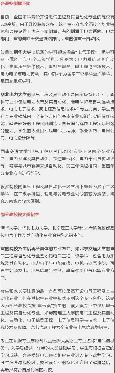 软件|家里没钱、没关系的孩子，大学能选什么专业？这10个很合适！