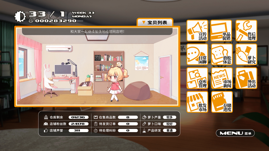 Steam|一款国产“网店模拟器”，怎么就在Steam上好评如潮了？