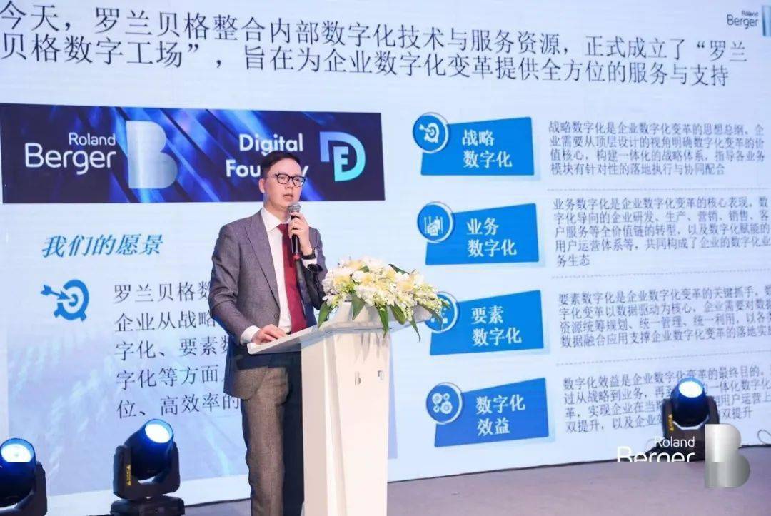 剑指企业数字化转型 解码罗兰贝格"数字工场"背后的长期主义财经信息