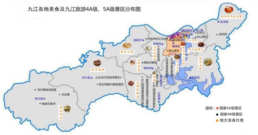 及各地4a,5a级景区分布图,为此,小编制作了一张九江美食问小编九江有