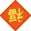 对联跨年要做的美甲，都给你们准备好了！