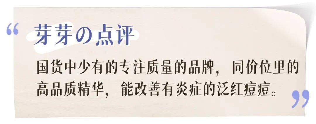 芽芽别被割韭菜！买护肤品也要擦亮眼！